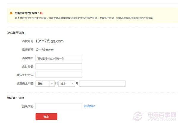 百度钱包怎么提现 百度钱包提现教程