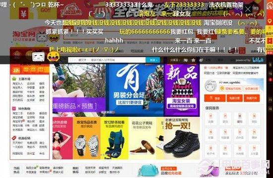 淘宝弹幕怎么回事?淘宝弹幕开启方法