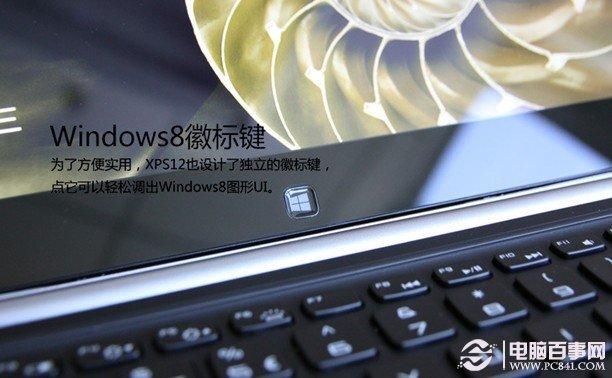 关注度最高翻转本 戴尔XPS12触控超极本评测