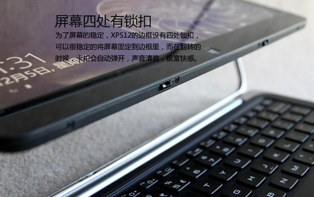 关注度最高翻转本 戴尔XPS12触控超极本评测