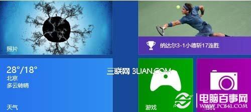 Win8巧用动态磁贴让浏览更轻松