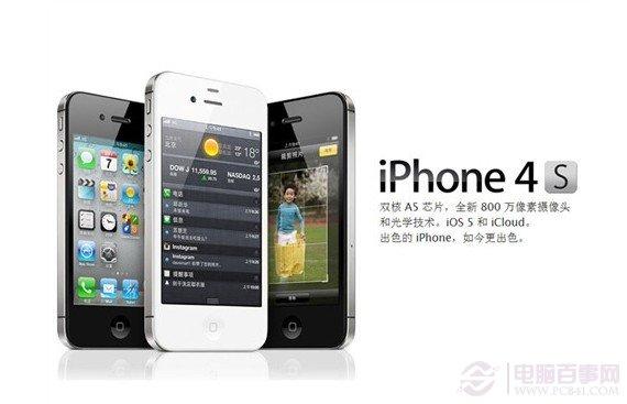 iPhone是苹果智能手机