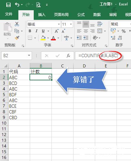 办公小技巧:Excel中的双引号你用对了吗