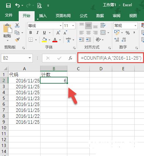 办公小技巧:Excel中的双引号你用对了吗