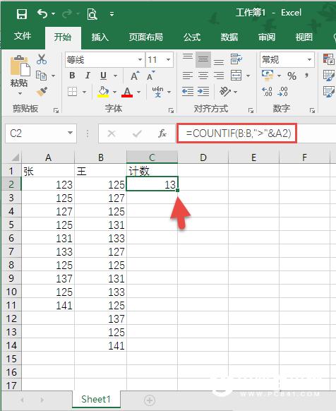 办公小技巧:Excel中的双引号你用对了吗