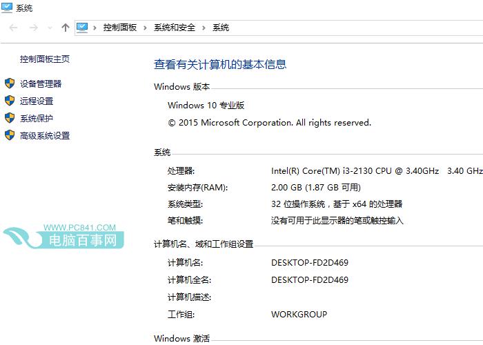 Win10虚拟内存怎么设置 图文教程