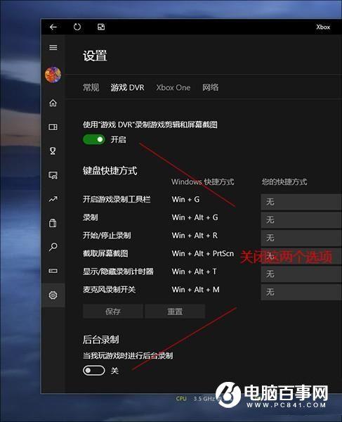 Win10玩游戏卡?教你关闭屏幕录制:1秒见效
