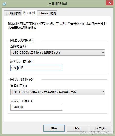 电脑如何设置多时钟显示？电脑设置不同地区时钟时间显示方法