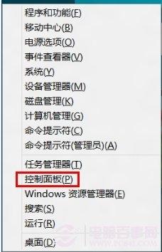win8系统的计划备份使用教程