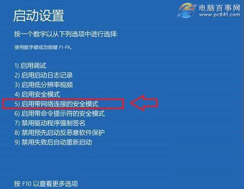 Win10开启ahci不能开机怎么办 固态硬盘开启ahci无法开机解决办法