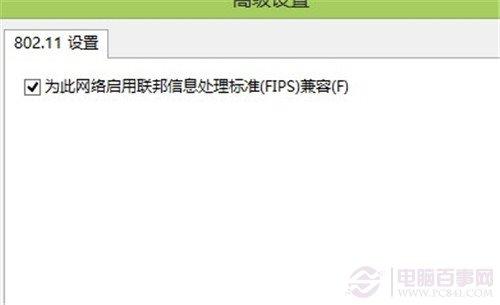 win8.1无线连不上老出问题怎么办？