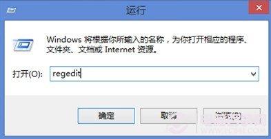 Win8怎么打开注册表 快速打开Win8注册表方法