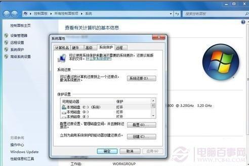 如何备份系统 ghost备份系统教程