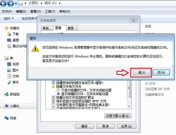 Win7隐藏文件怎么显示 Win7文件夹隐藏文件显示方法