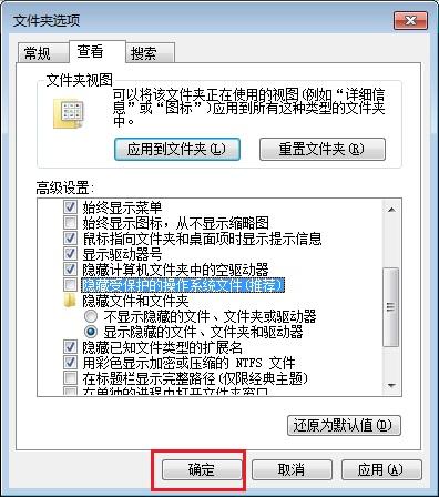 Win7隐藏文件怎么显示 Win7文件夹隐藏文件显示方法