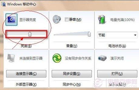 电脑屏幕亮度怎么调 分享显示器亮度调节方法