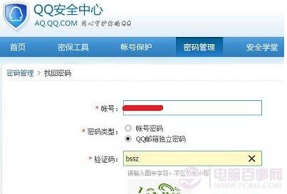 QQ邮箱独立密码忘记了怎么办？找回QQ邮箱独立密码方法