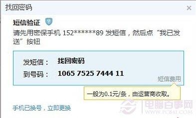 QQ邮箱独立密码忘记了怎么办？找回QQ邮箱独立密码方法