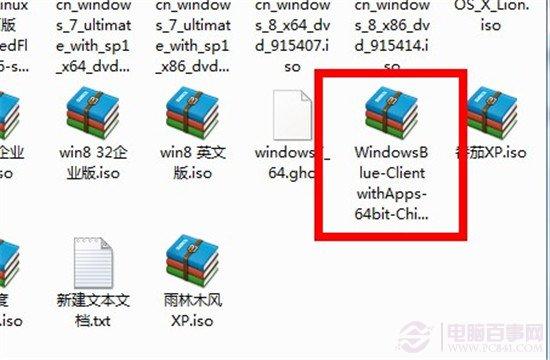 win8.1升级攻略之本地升级