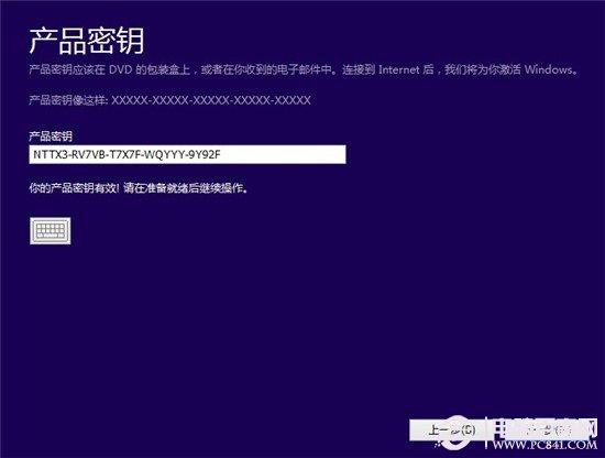 win8.1升级攻略之本地升级