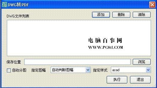 dwg文件怎么打开？ dwg文件打开方法汇总