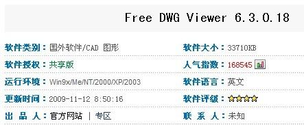 dwg文件怎么打开？ dwg文件打开方法汇总
