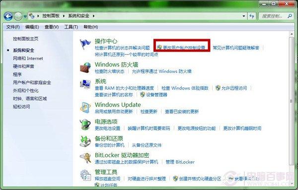 Win7如何取消桌面快捷键的盾牌图标？去除桌面图标的盾牌文图教程