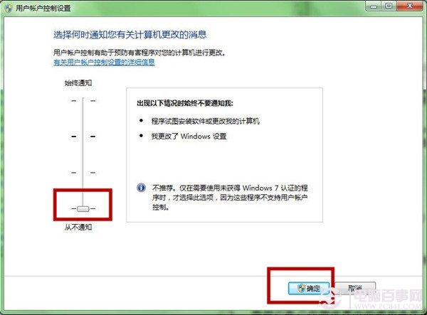 Win7如何取消桌面快捷键的盾牌图标？去除桌面图标的盾牌文图教程