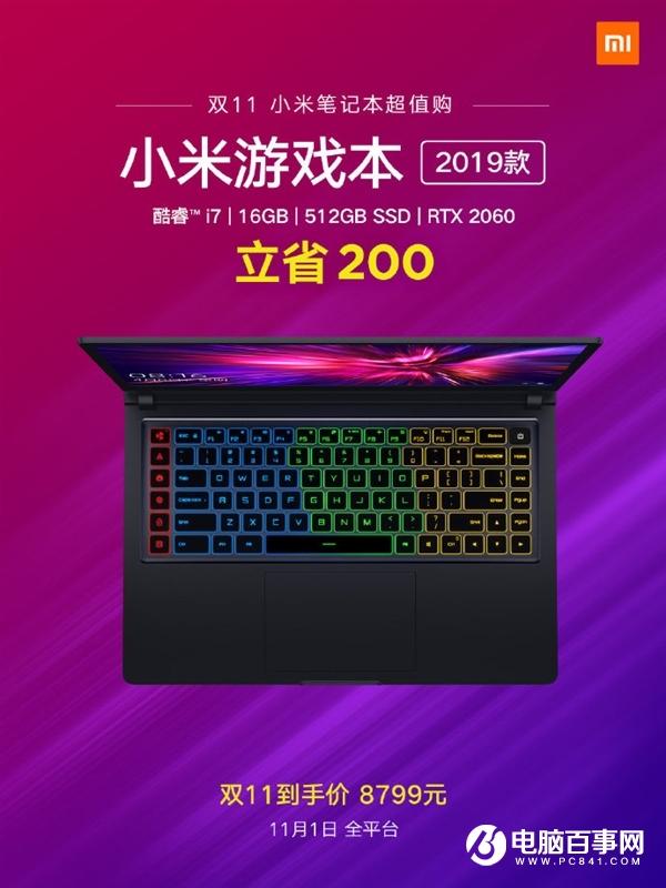 小米游戏本直降200元：i7+RTX2060顶配到手8799元