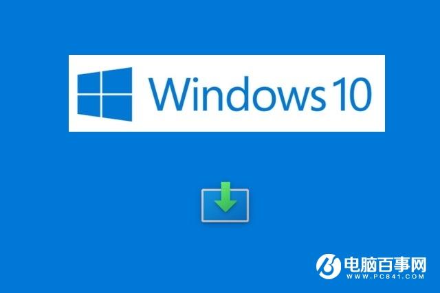 今后Windows 10新功能有望独立于系统更新，以更快分发