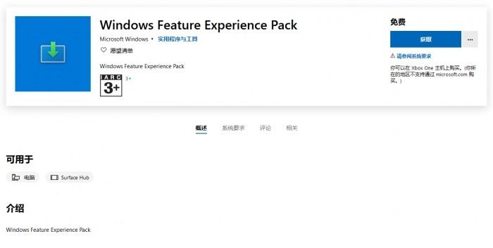 今后Windows 10新功能有望独立于系统更新，以更快分发
