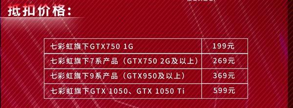 七彩虹YES！iGame以旧换新 超级品牌日带来重磅福利