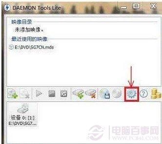 Win7无法打开游戏 检测到与仿真程序有冲突解决办法