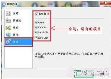 Win7无法打开游戏 检测到与仿真程序有冲突解决办法