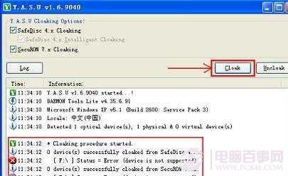Win7无法打开游戏 检测到与仿真程序有冲突解决办法