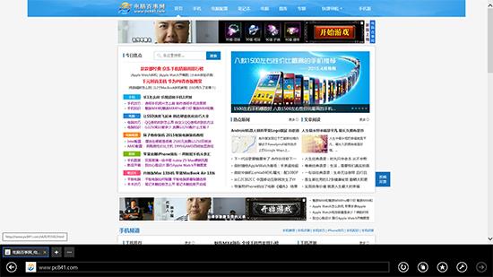 Win8磁贴式IE不在桌面上打开的方法