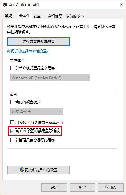 win10玩星际争霸无画面怎么办 Win10玩星际争霸画面显示不全怎么办