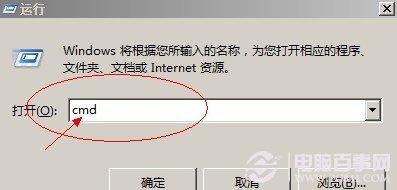 Win7电脑如何自动关机 win7自动关机方法