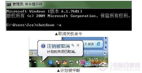 Win7电脑如何自动关机 win7自动关机方法