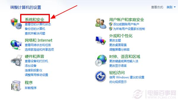 win7如何设置屏保密码 win7设置屏保密码图文教程