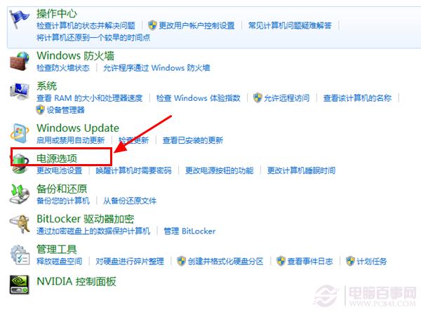 win7如何设置屏保密码 win7设置屏保密码图文教程