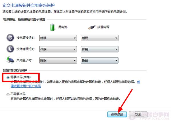 win7如何设置屏保密码 win7设置屏保密码图文教程