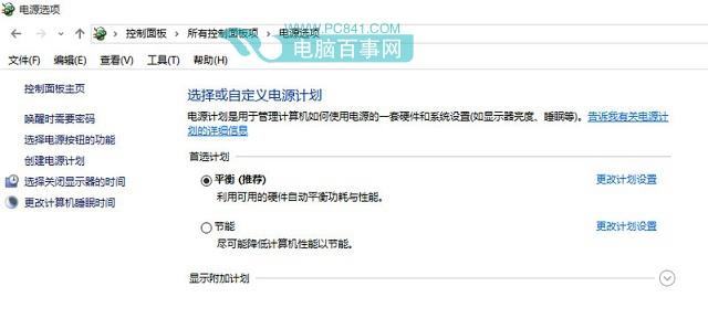 升级Win10后风扇响、风扇大功率转动解决办法