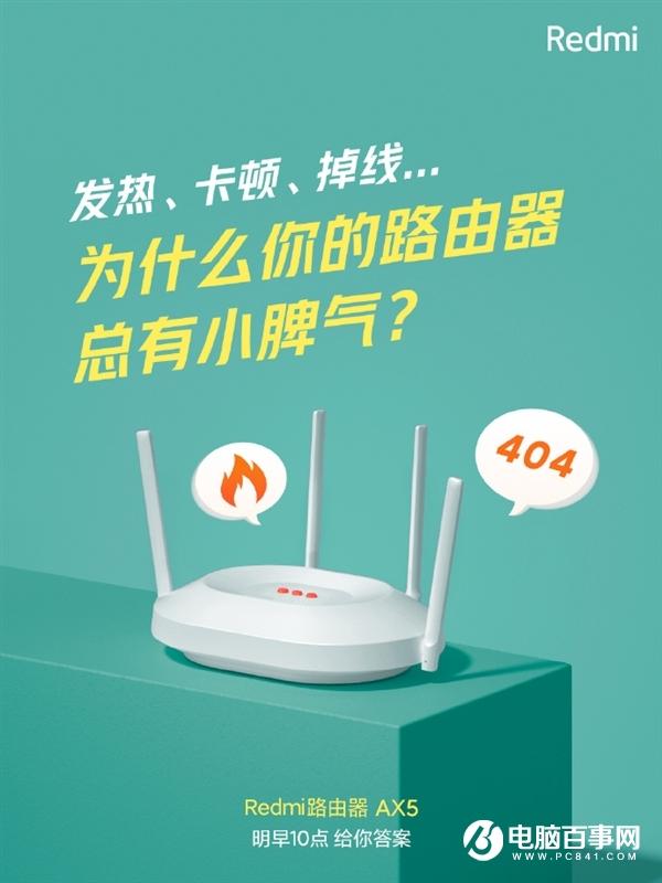 Redmi首款WiFi 6路由器就长这样：四天线 像饭盒
