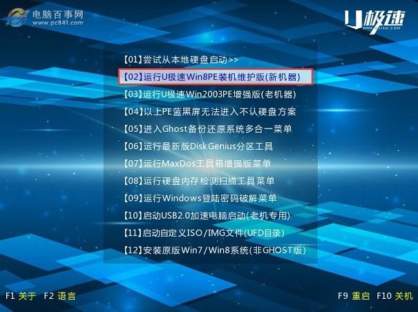 DiskGenius怎么分区 u极速内置DG工具调整分区教程
