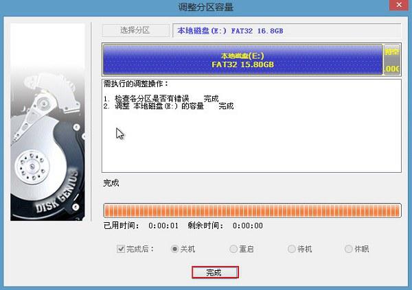 DiskGenius怎么分区 u极速内置DG工具调整分区教程