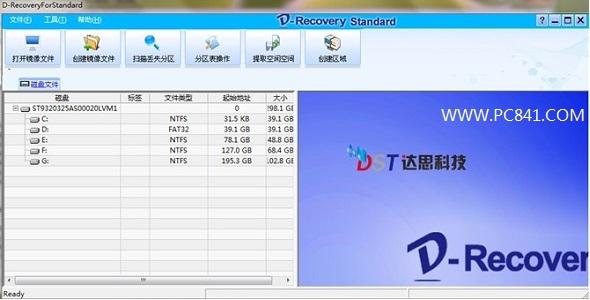 不小心将U盘文件删除了怎么办