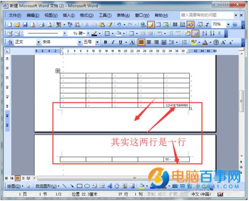 Word2003如何避免表格下一页断行  Word2003避免下一页断行方法