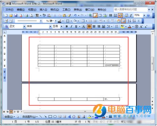 Word2003如何避免表格下一页断行  Word2003避免下一页断行方法