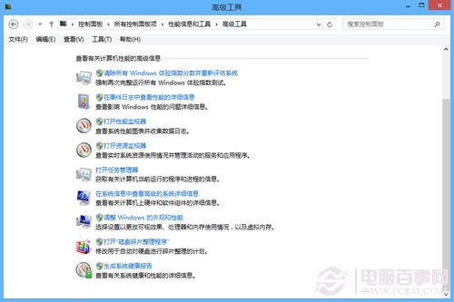 Win8用优化驱动器整理磁盘